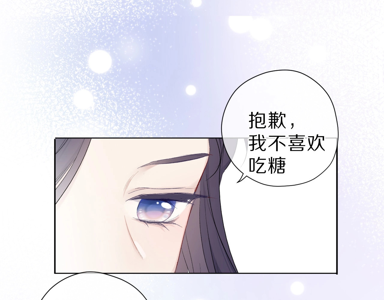 第40话 不甘心 第 22 页