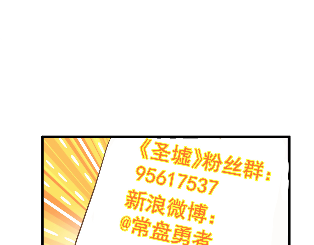 第243话 摆烂万岁！ 第 102 页
