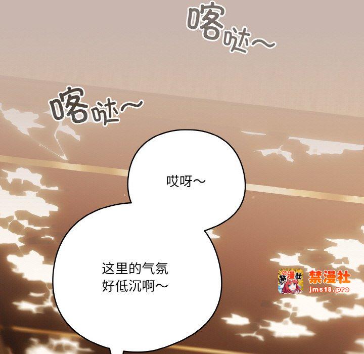 第34话 第 65 页