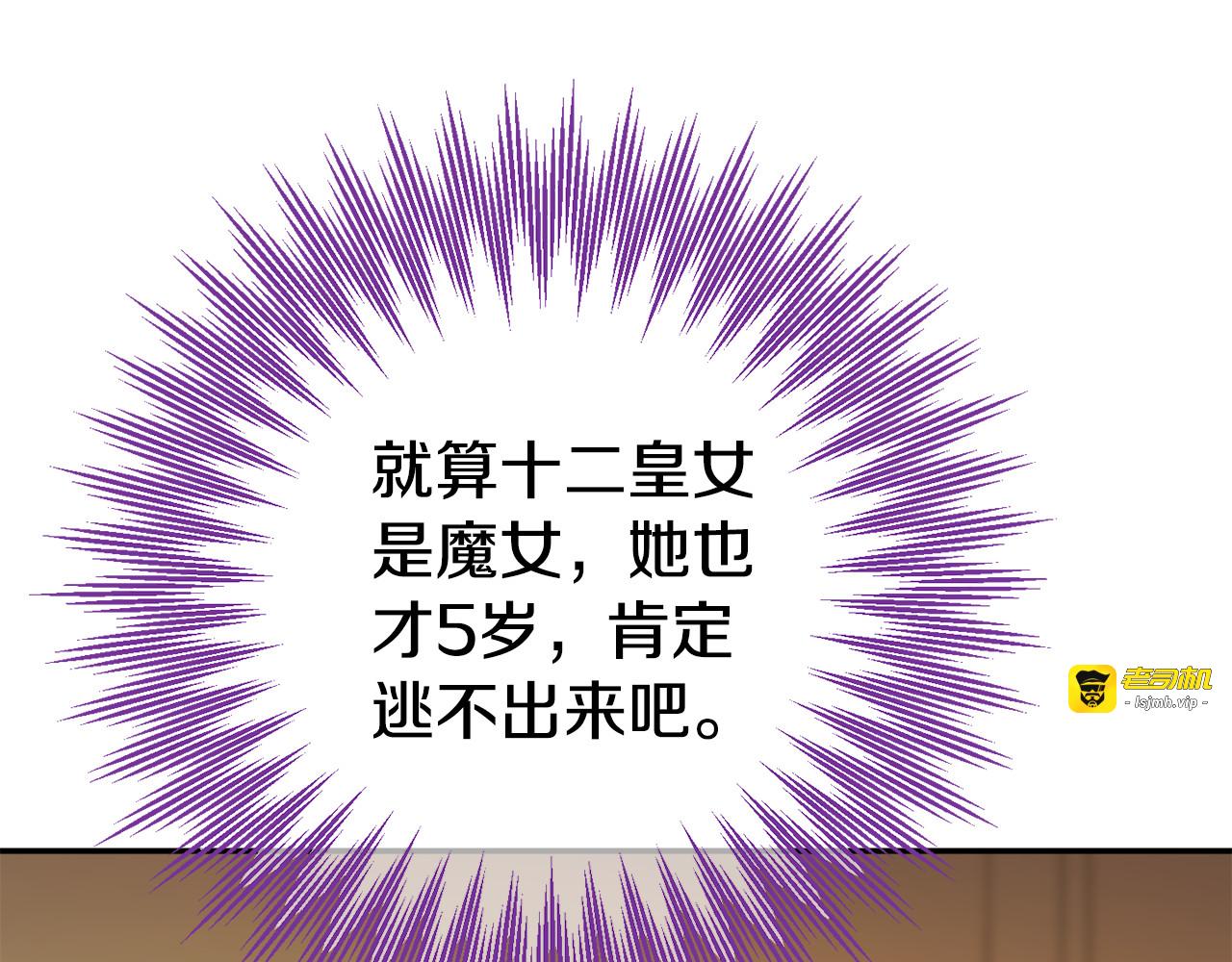 第120话 当妈妈了？！ 第 193 页