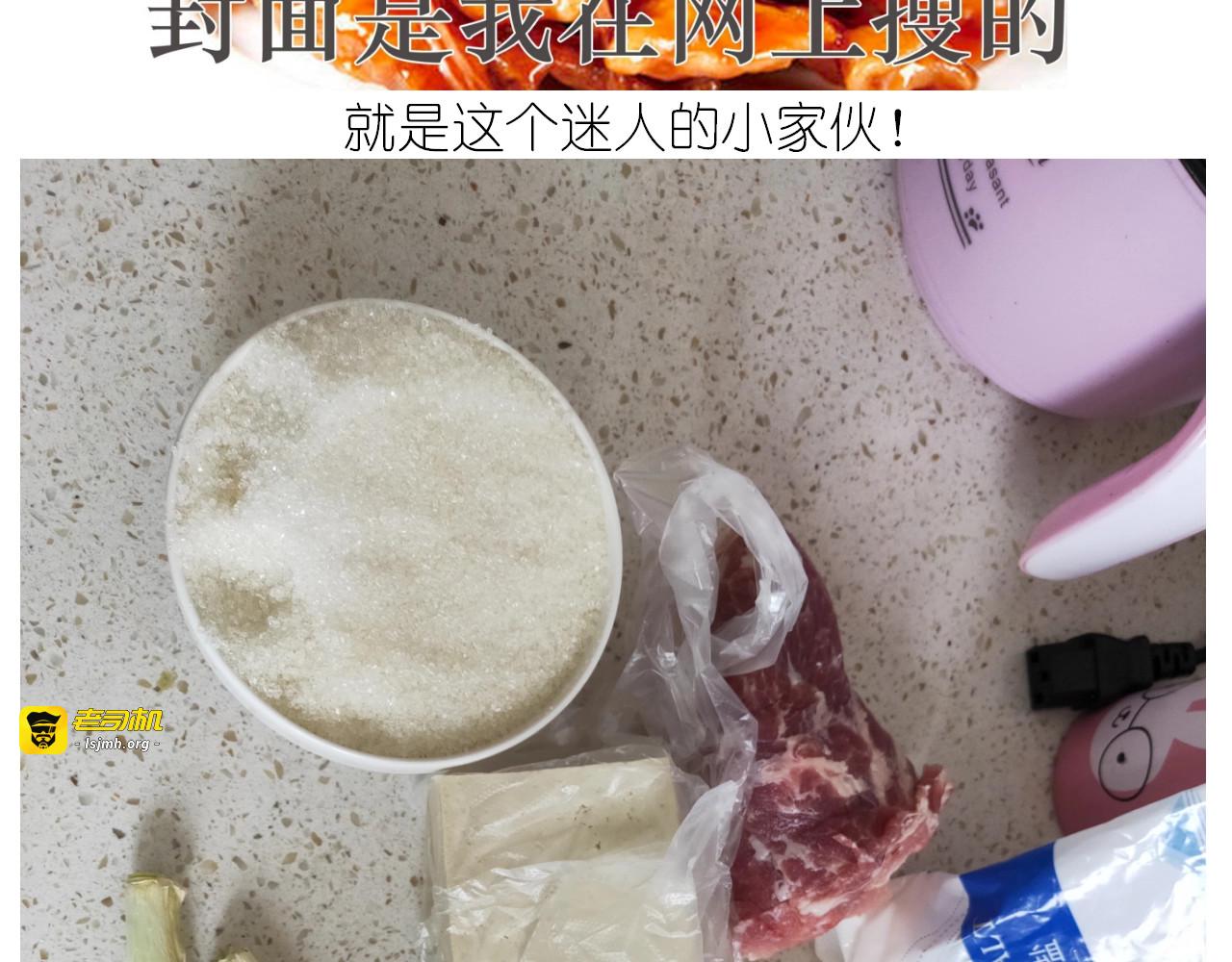 仙女锅包肉 第 3 页