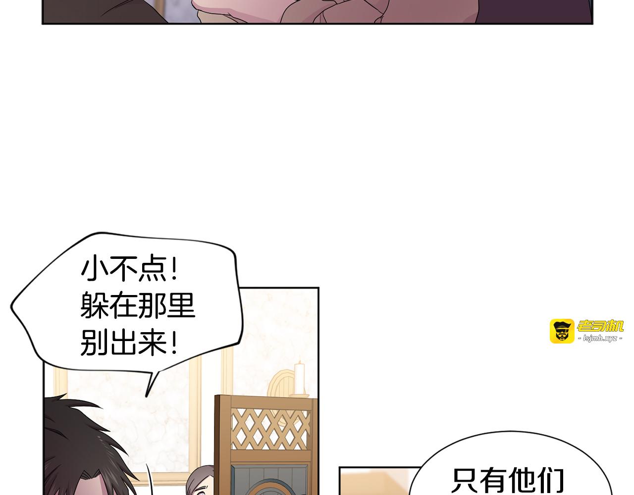 第91话 牺牲 第 7 页