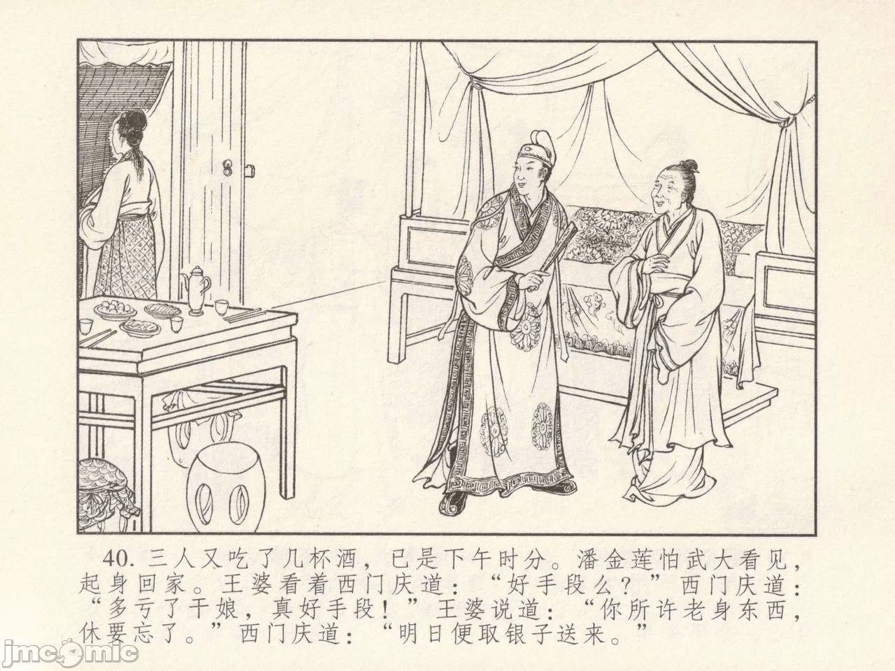 第一话 第 44 页