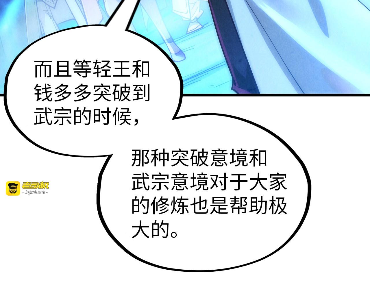 第142话 核心成员 第 67 页