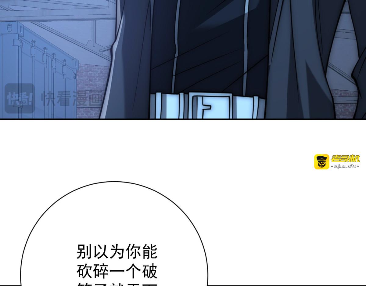 第51话 你太天真了 第 101 页