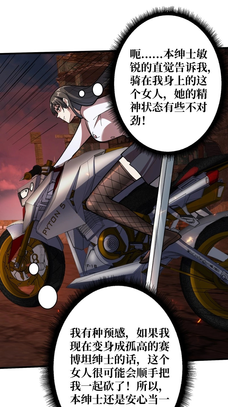 第256话 第256话 十死之身 第 26 页