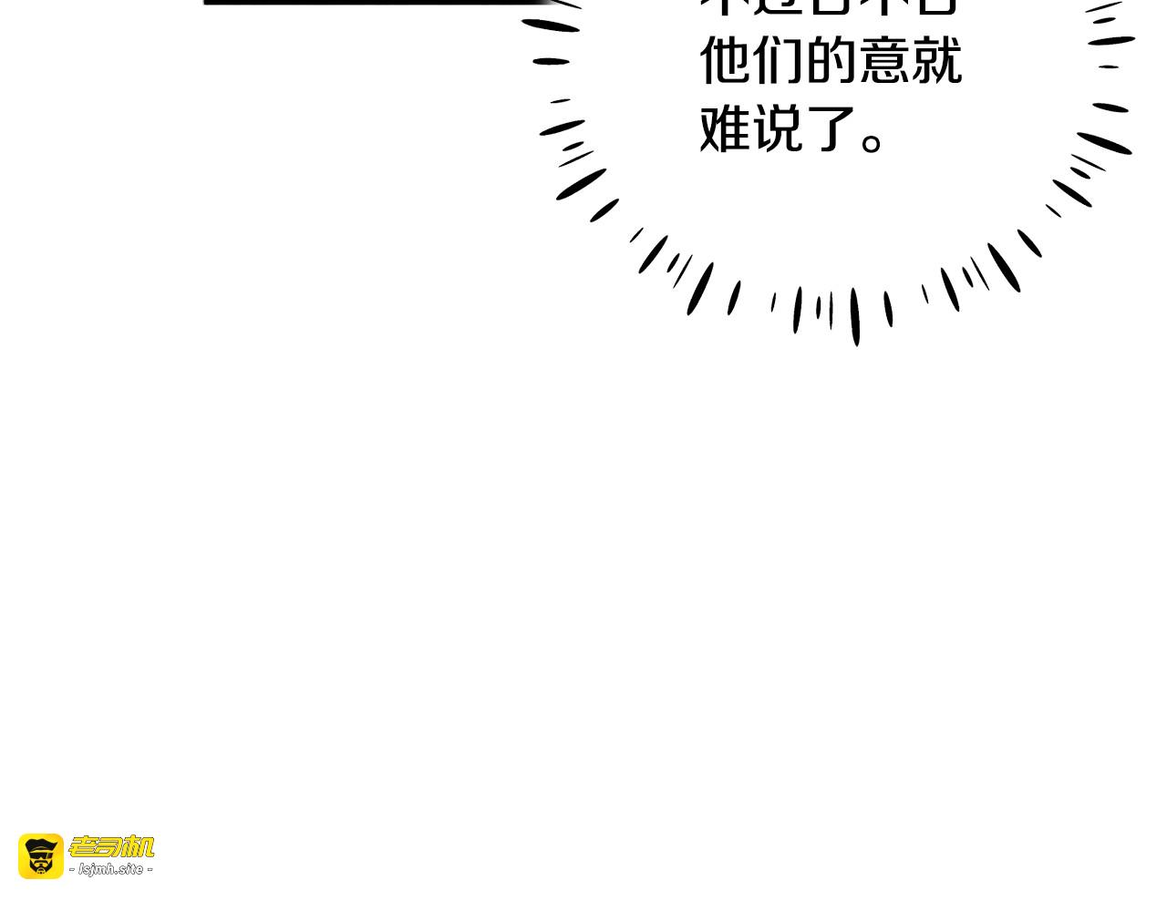 第83话 最高待遇 第 67 页