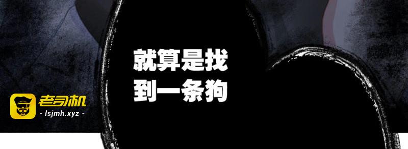 第51话 第38话-他是我的东西 第 141 页