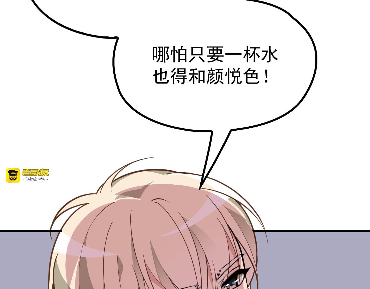 第26话 一见老婆就变脸 第 37 页