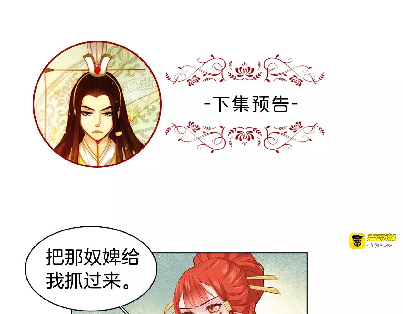 第10话 惩罚 第 105 页