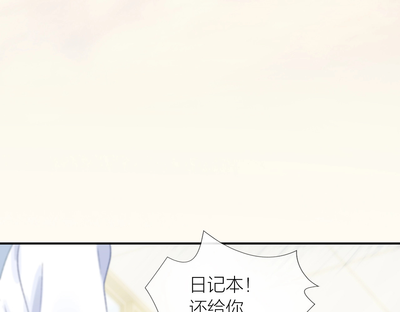 第11话 自作多情？ 第 24 页