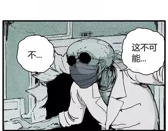 地狱谷#16 禁锢的灵魂 第 62 页