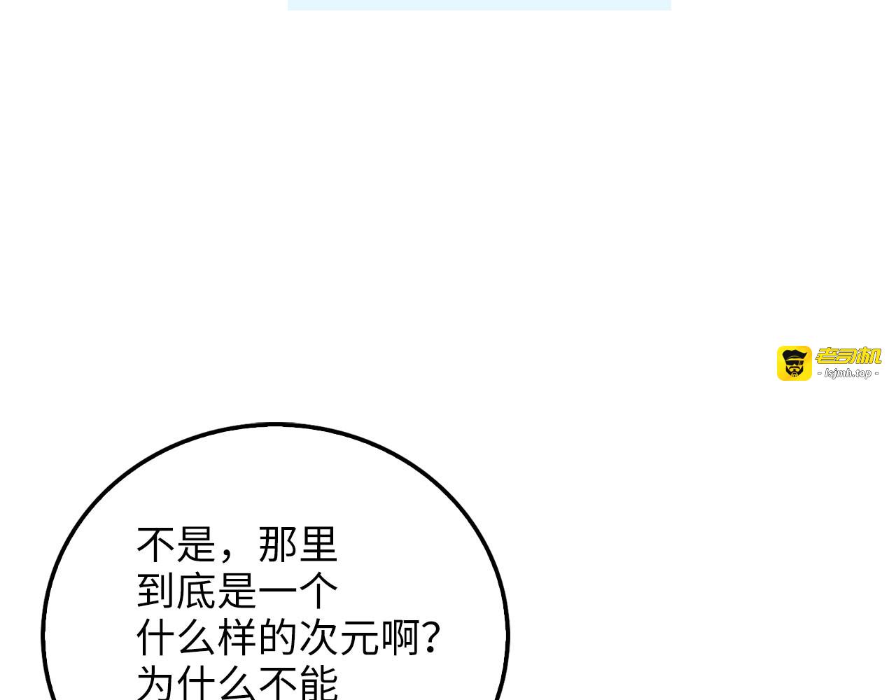 第102话 家人 第 55 页