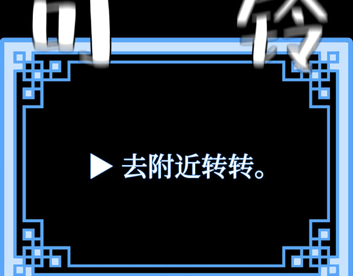 第45话 第 172 页