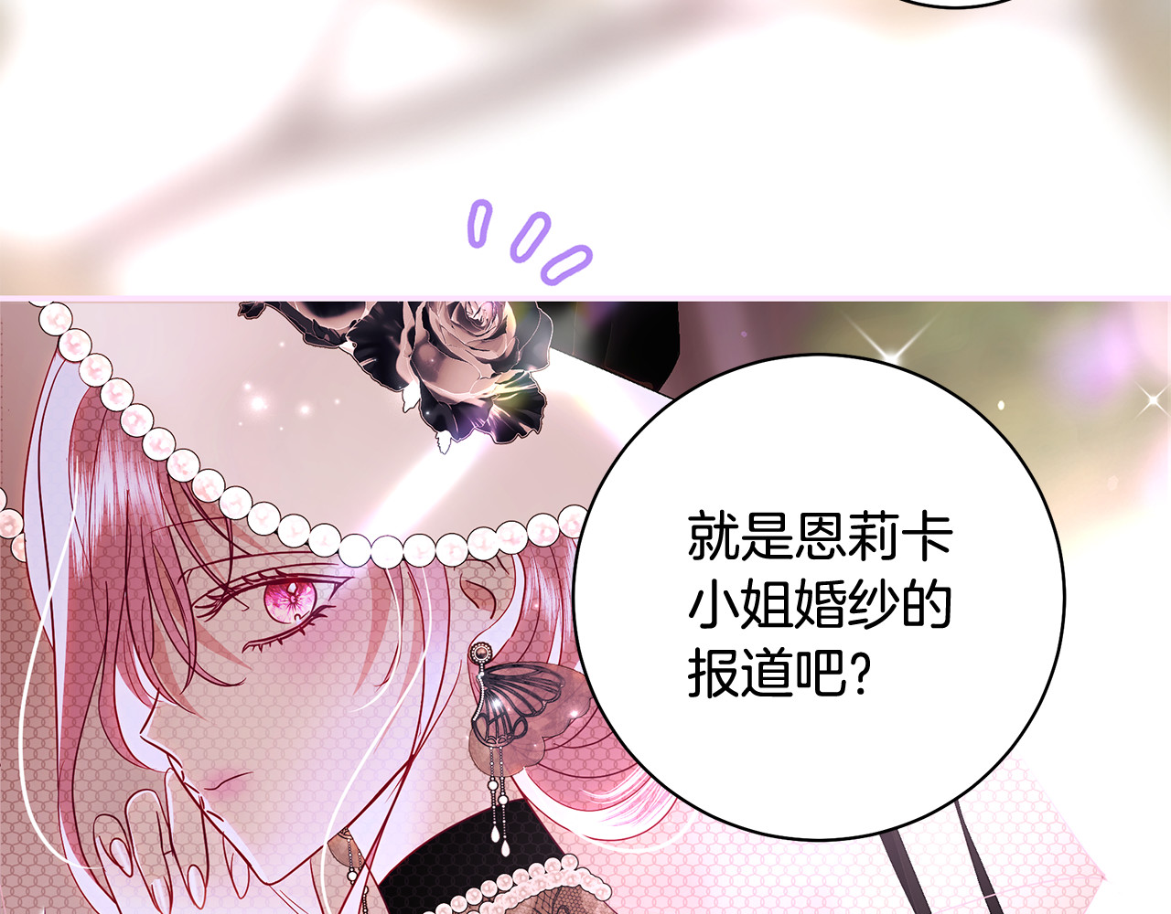 第45话 偷偷去赴约 第 39 页