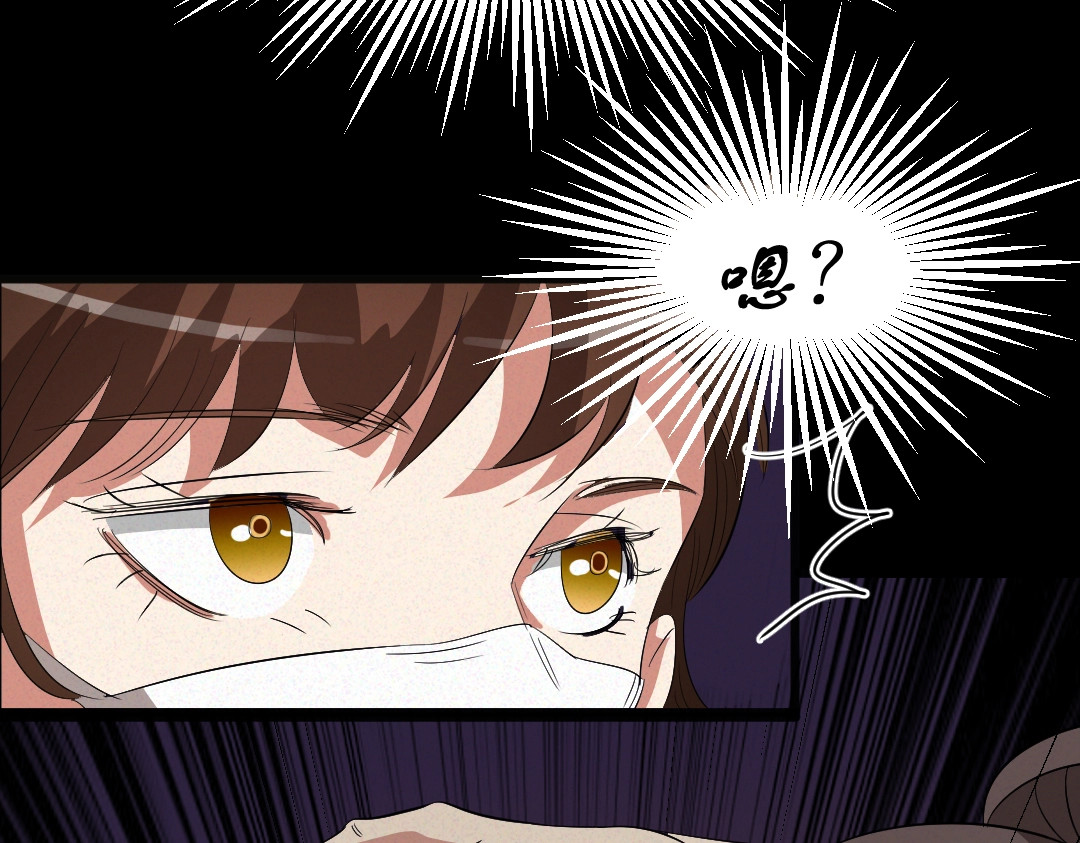 第9话 英雄救美 第 6 页