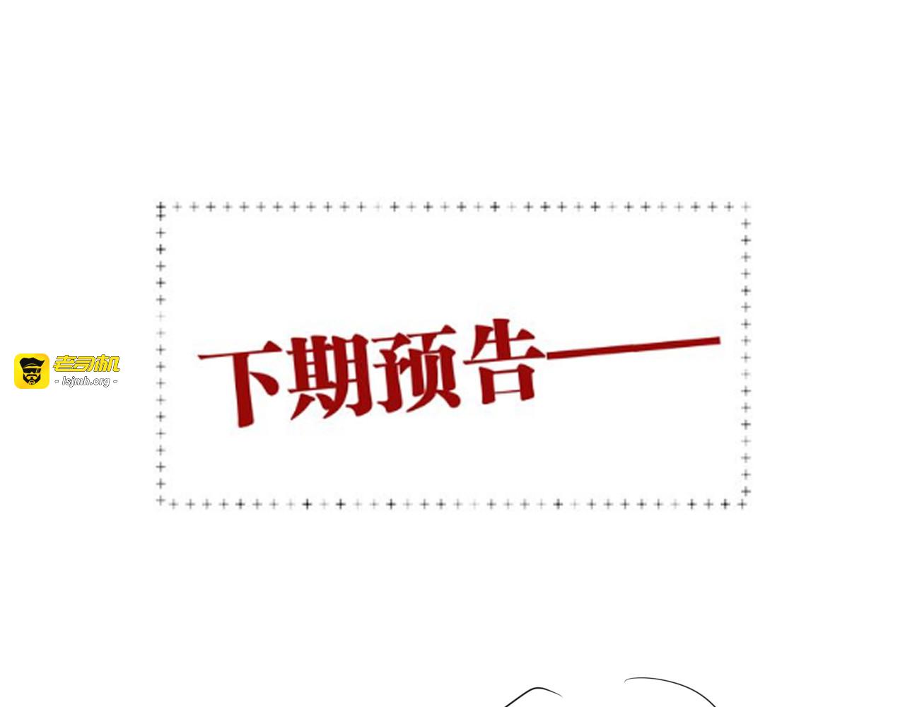 第78话 女球手 第 101 页