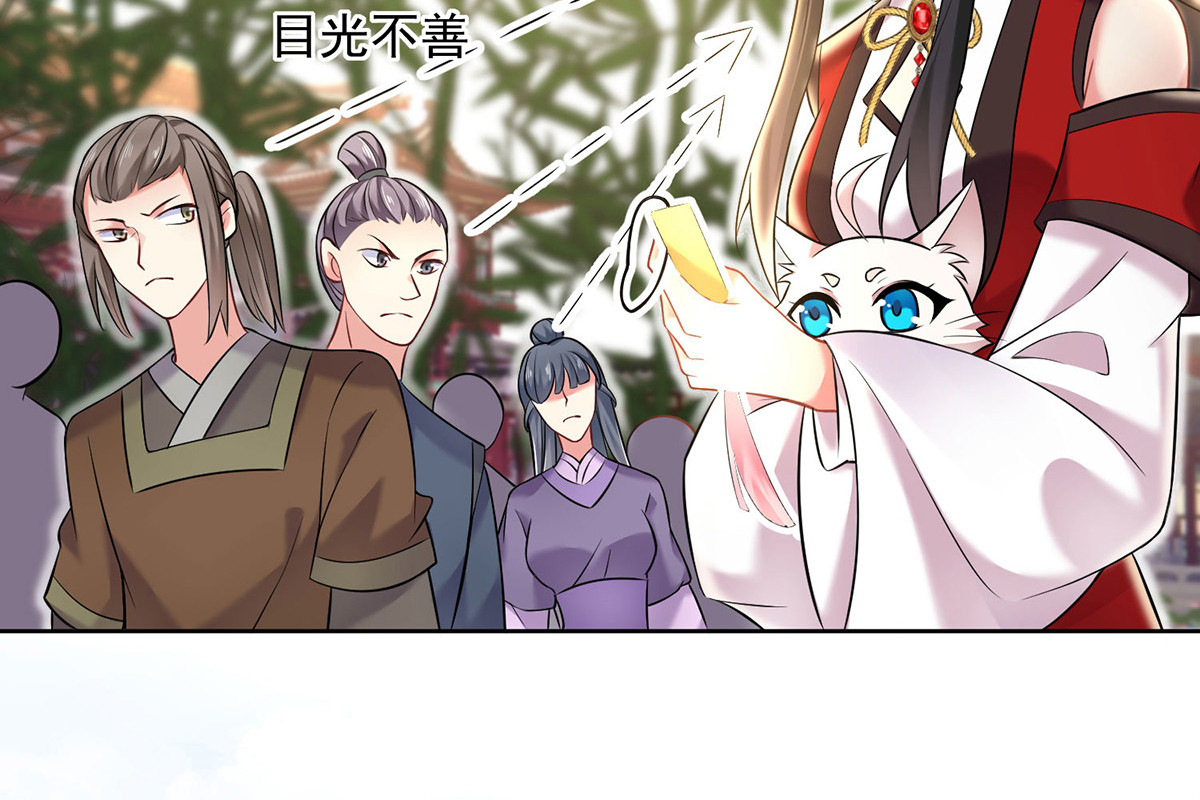 第189话 被找茬 第 28 页