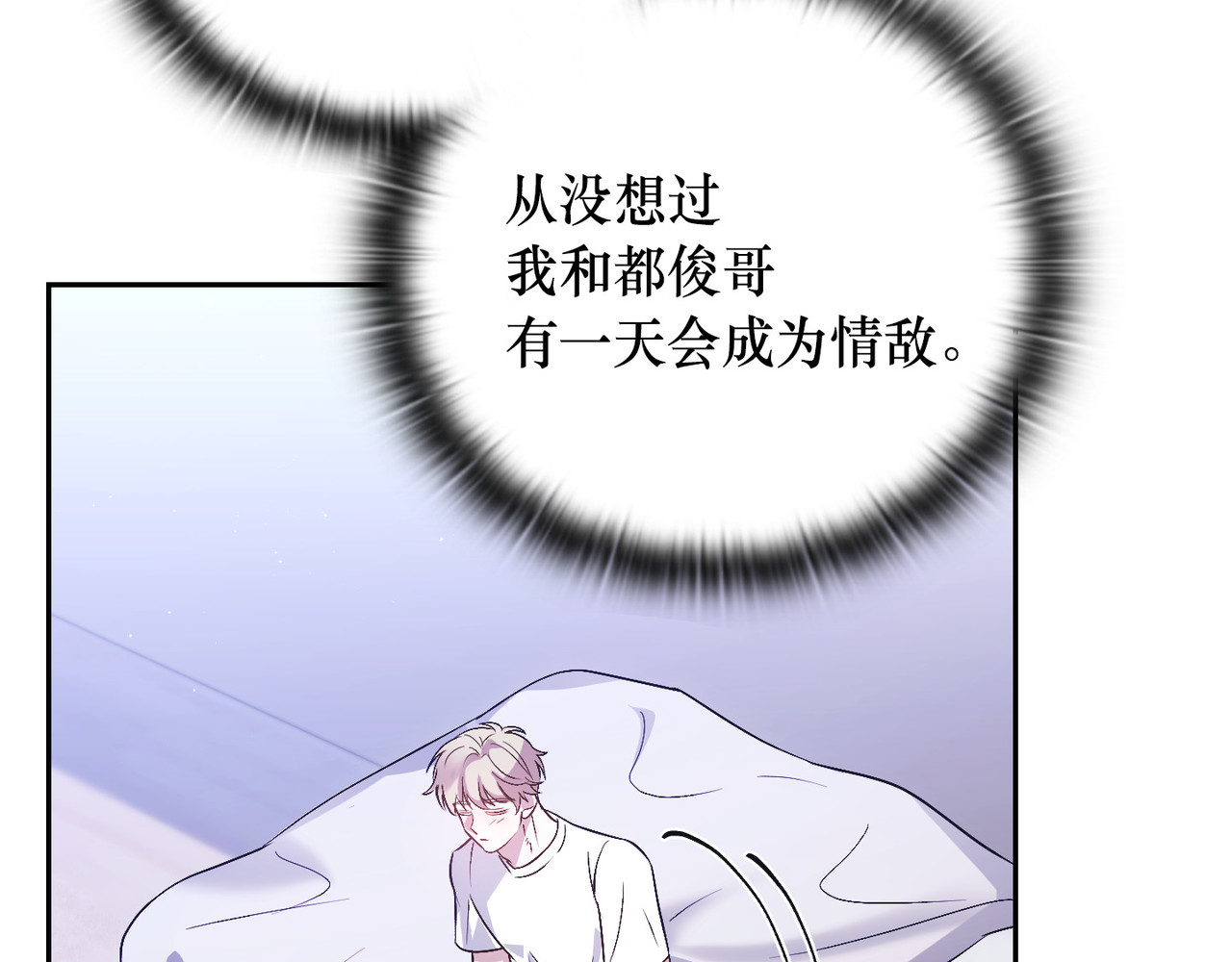 第 41话 第 74 页