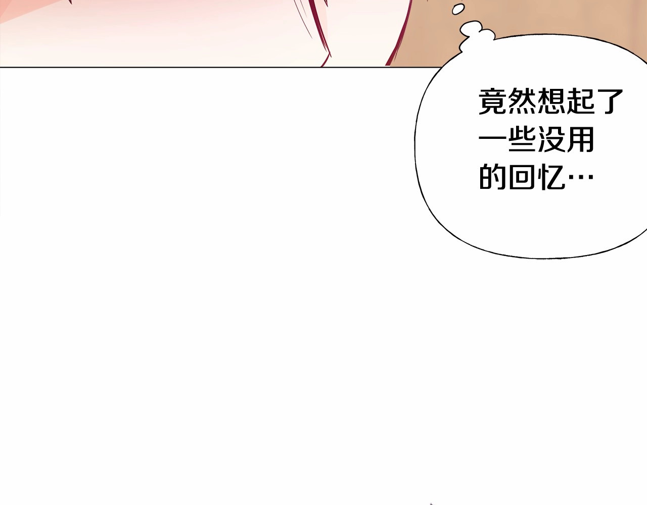 第16话 危险降临! 第 72 页