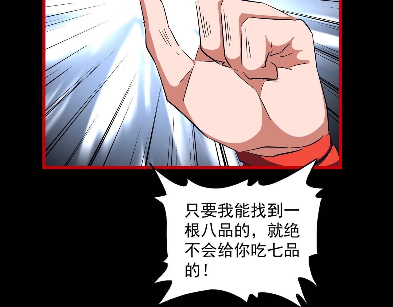 第282话 我当你爹吧！ 第 38 页