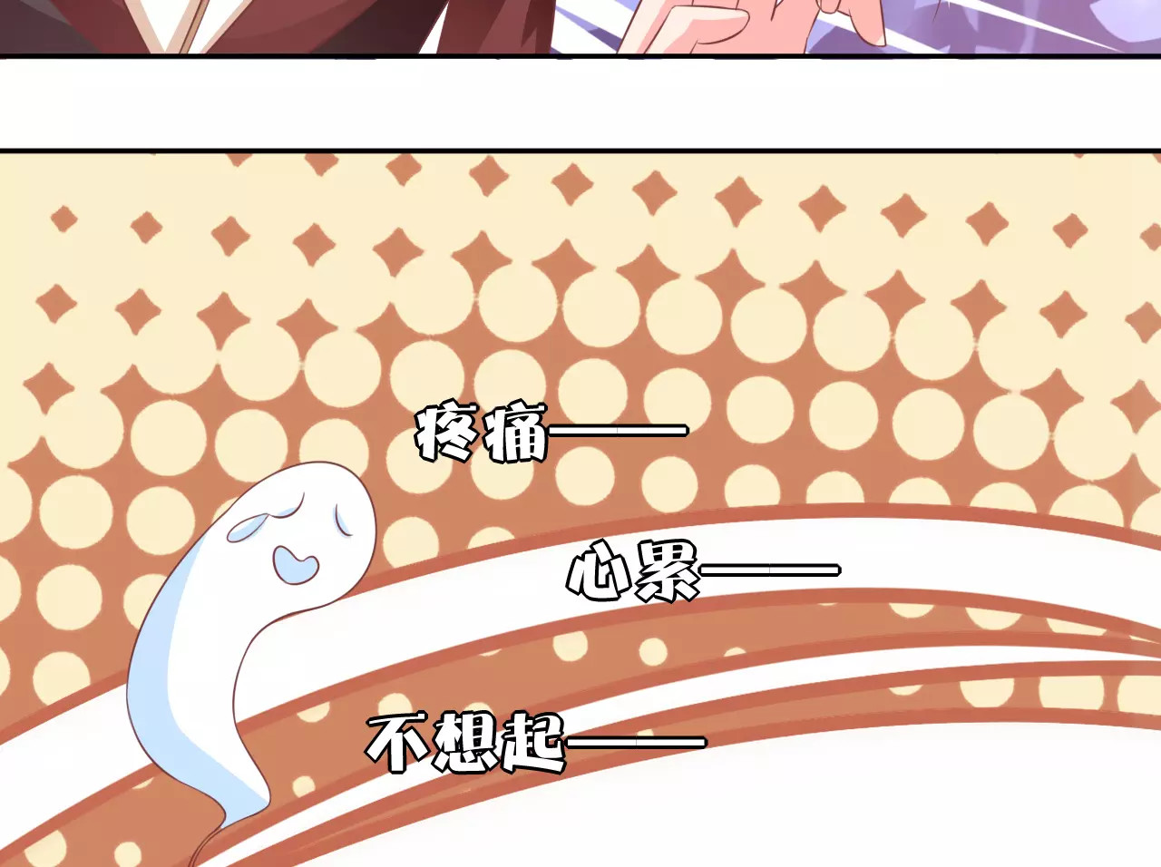 第60话 第 36 页