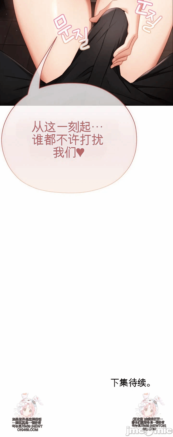第24话 第 61 页
