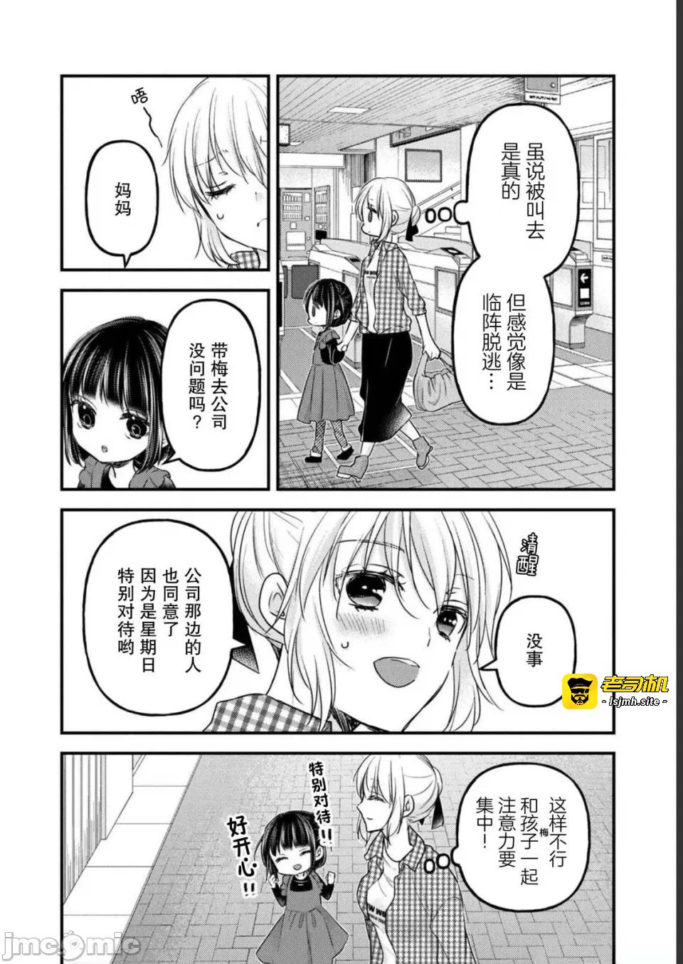第12话第09话 第 15 页