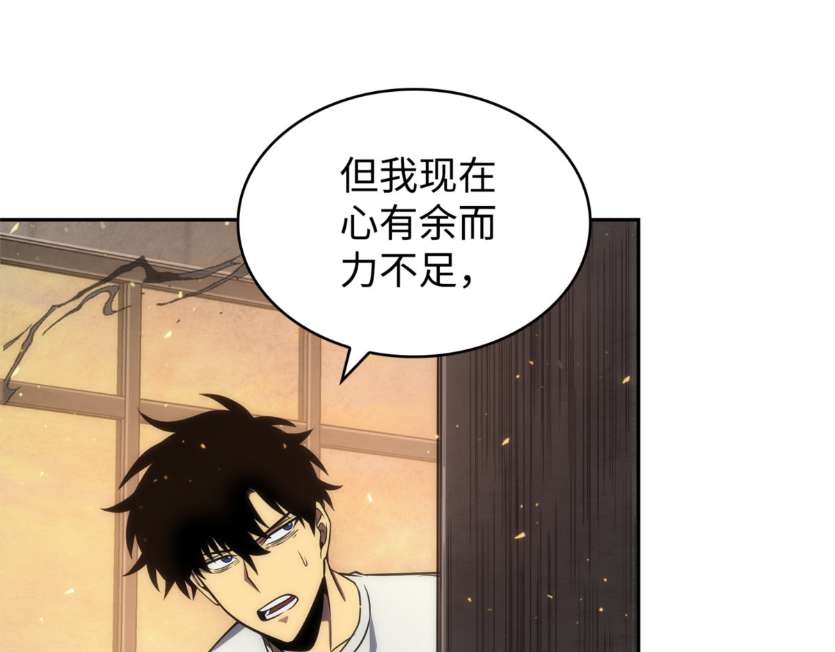 扭转局势 第 138 页
