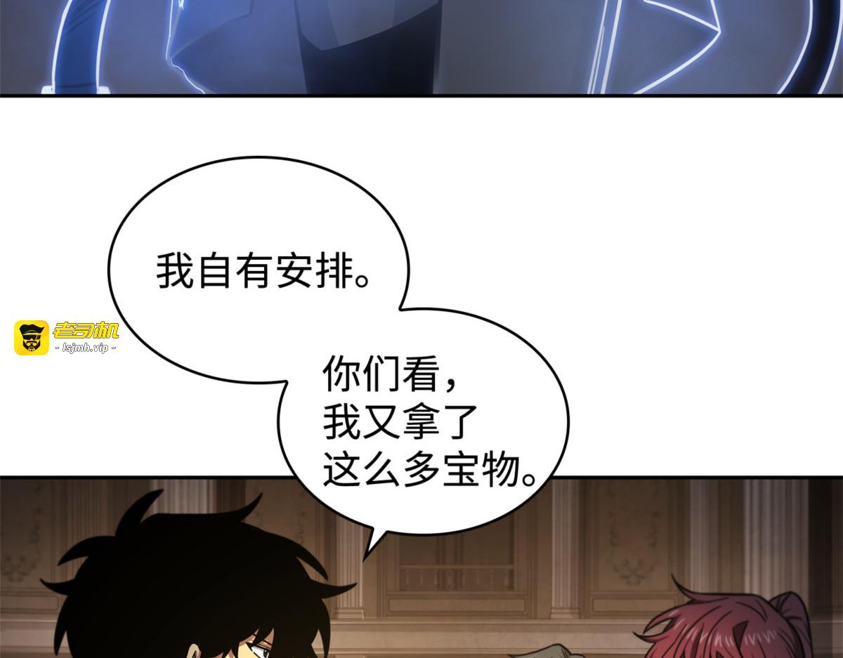 无主之墓 第 165 页