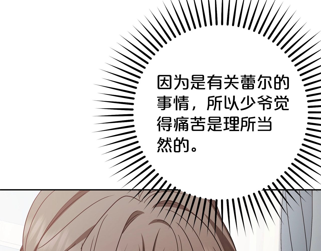 第75话 小题大做 第 110 页