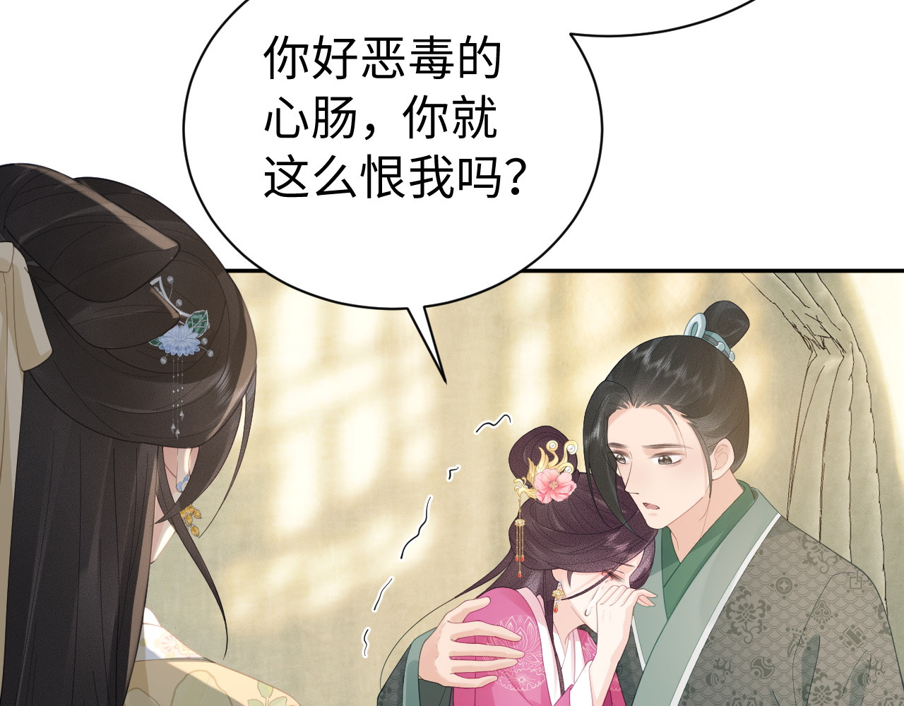 第44话 正是时候 第 13 页