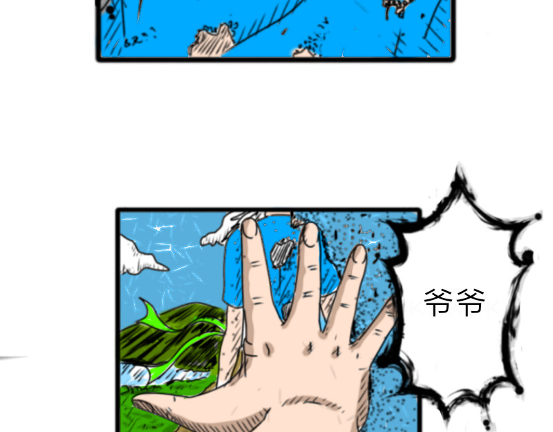 第二章: 被猴子打败 第 12 页