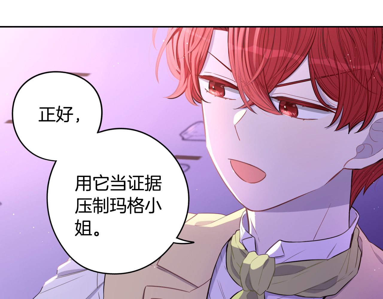 第56话 想都别想 第 162 页