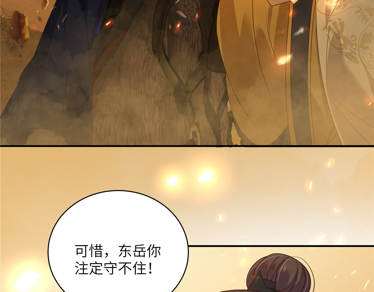 第275话 爱上你，三生有幸 第 48 页