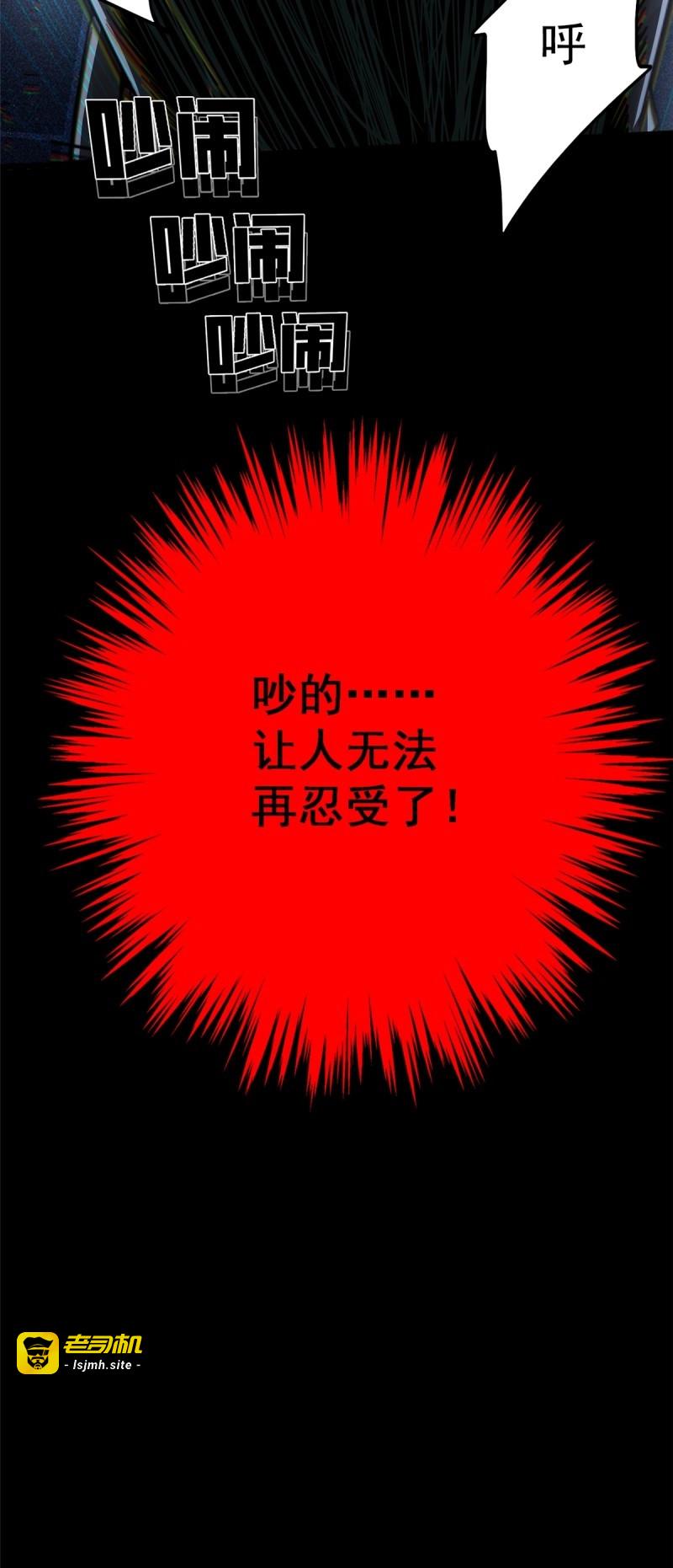 第74话 71.沦陷 第 47 页