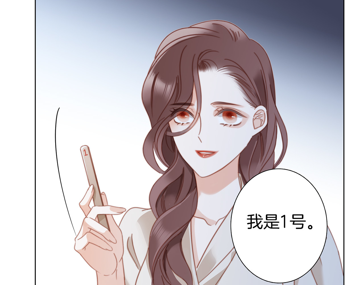 40:爱的国王游戏（上） 第 110 页