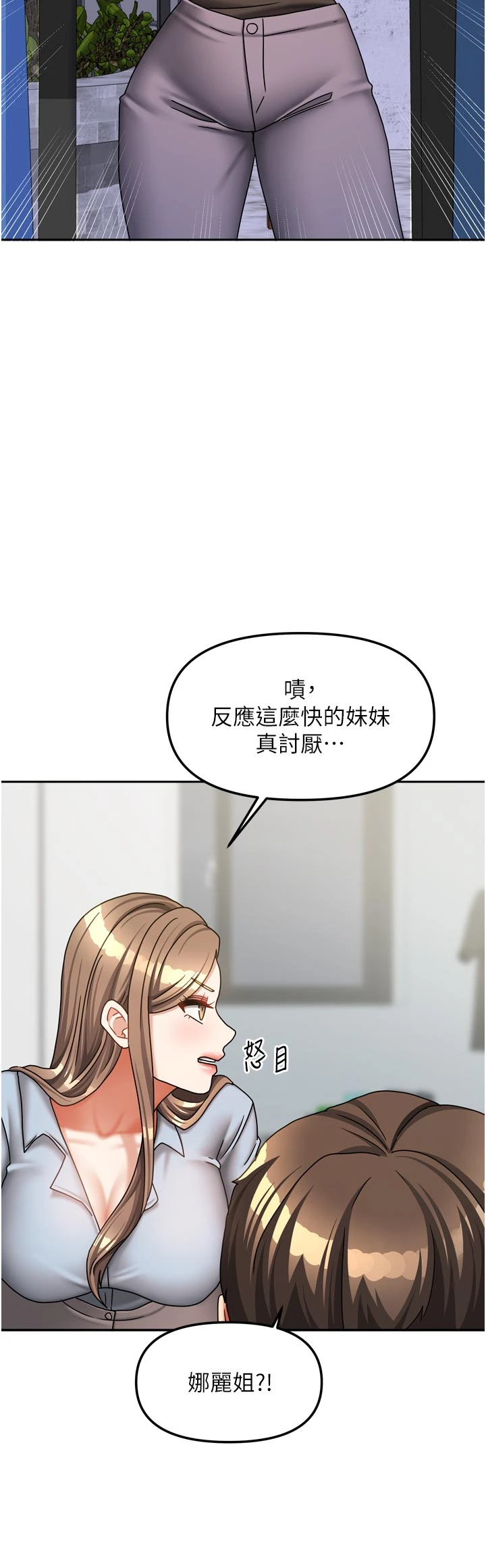 第38话 - 想和你制造更多美好回忆 第 40 页
