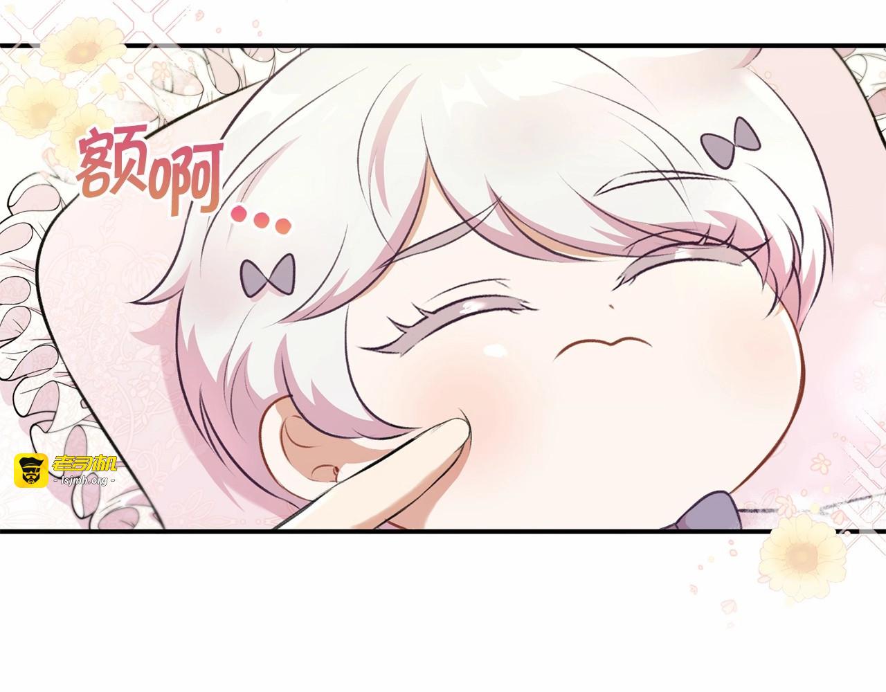 第5话 我一定会守护好皇女殿下 第 135 页