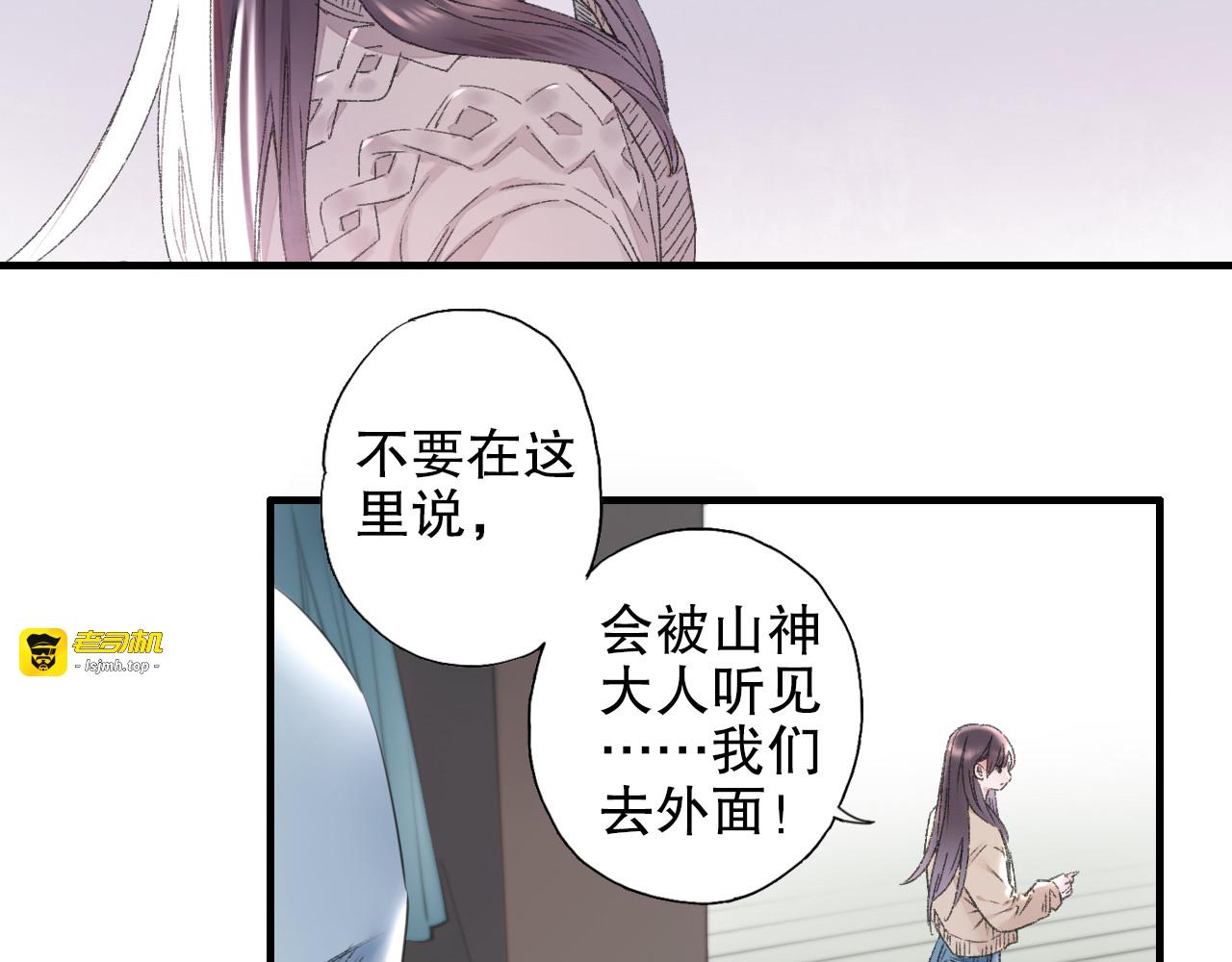 第85回 小枣的决定 第 13 页