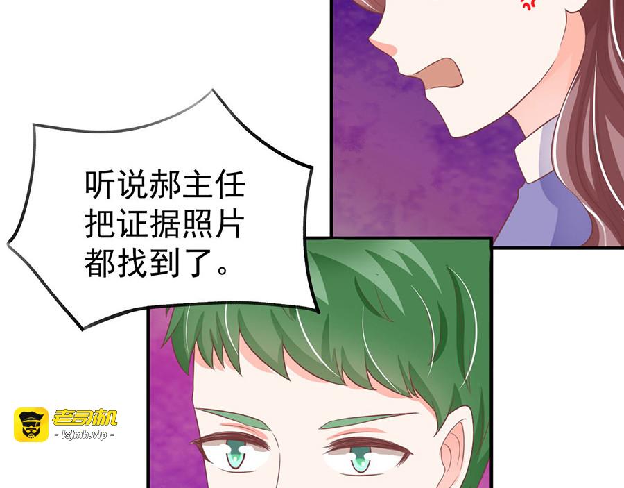 第193话 第 47 页