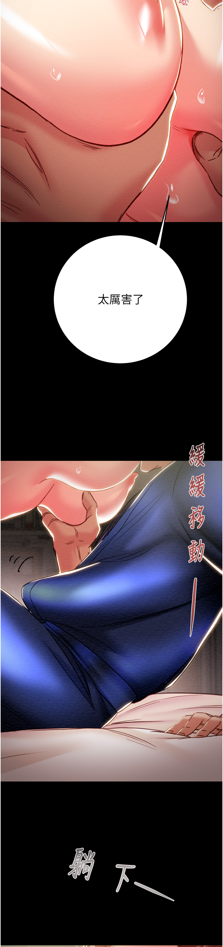 第58话 第 54 页