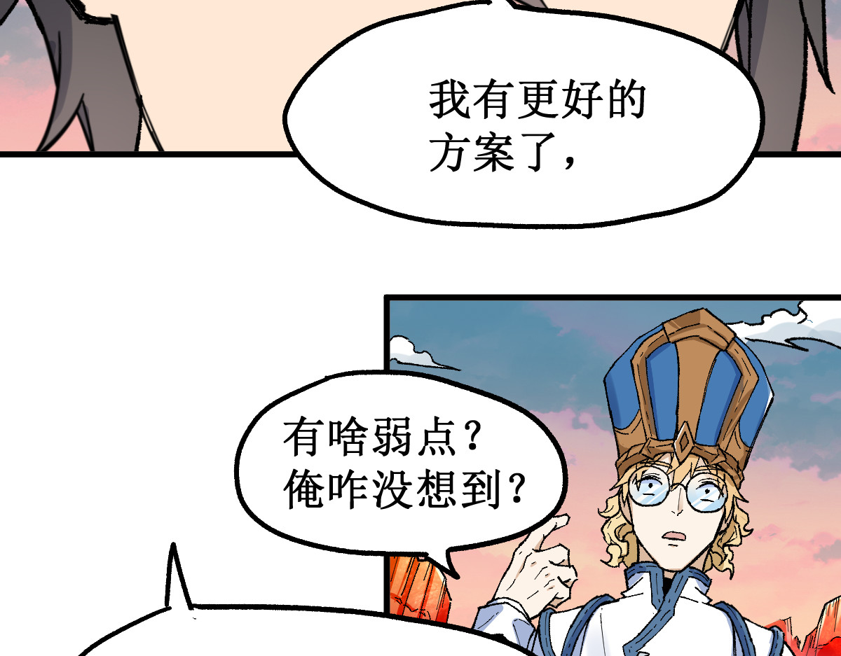 第143话 食材来袭？ 第 146 页