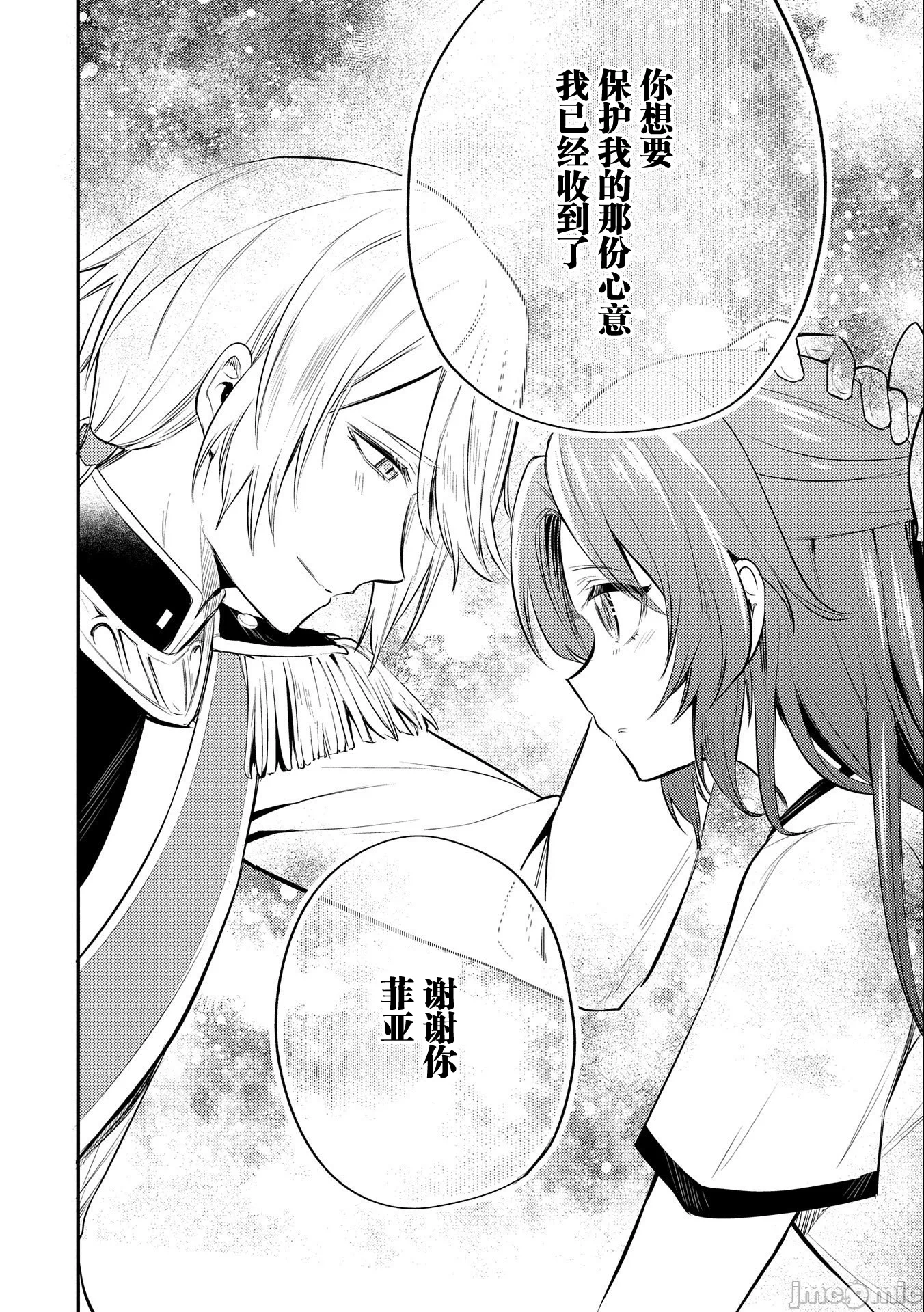 第34话 第 28 页