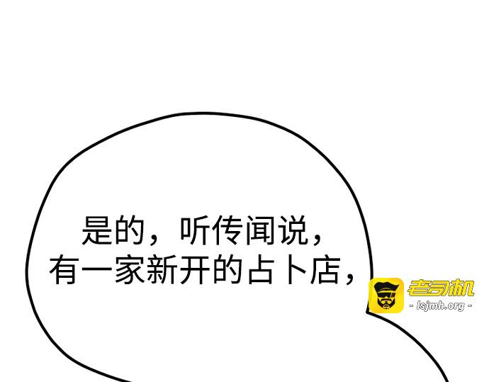第138话 第 95 页
