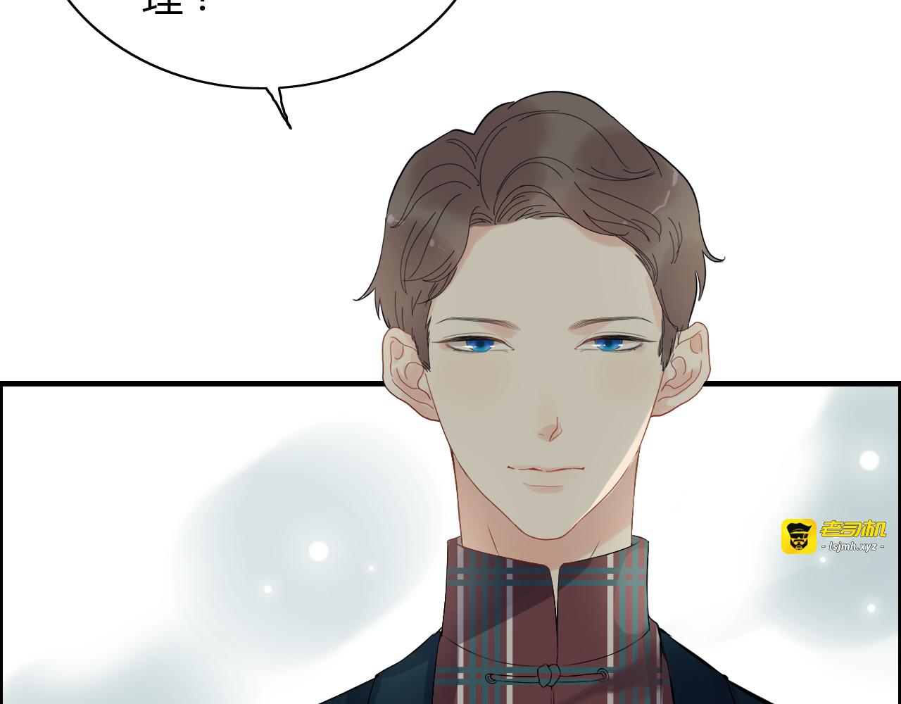 第119话 相互误会 第 7 页