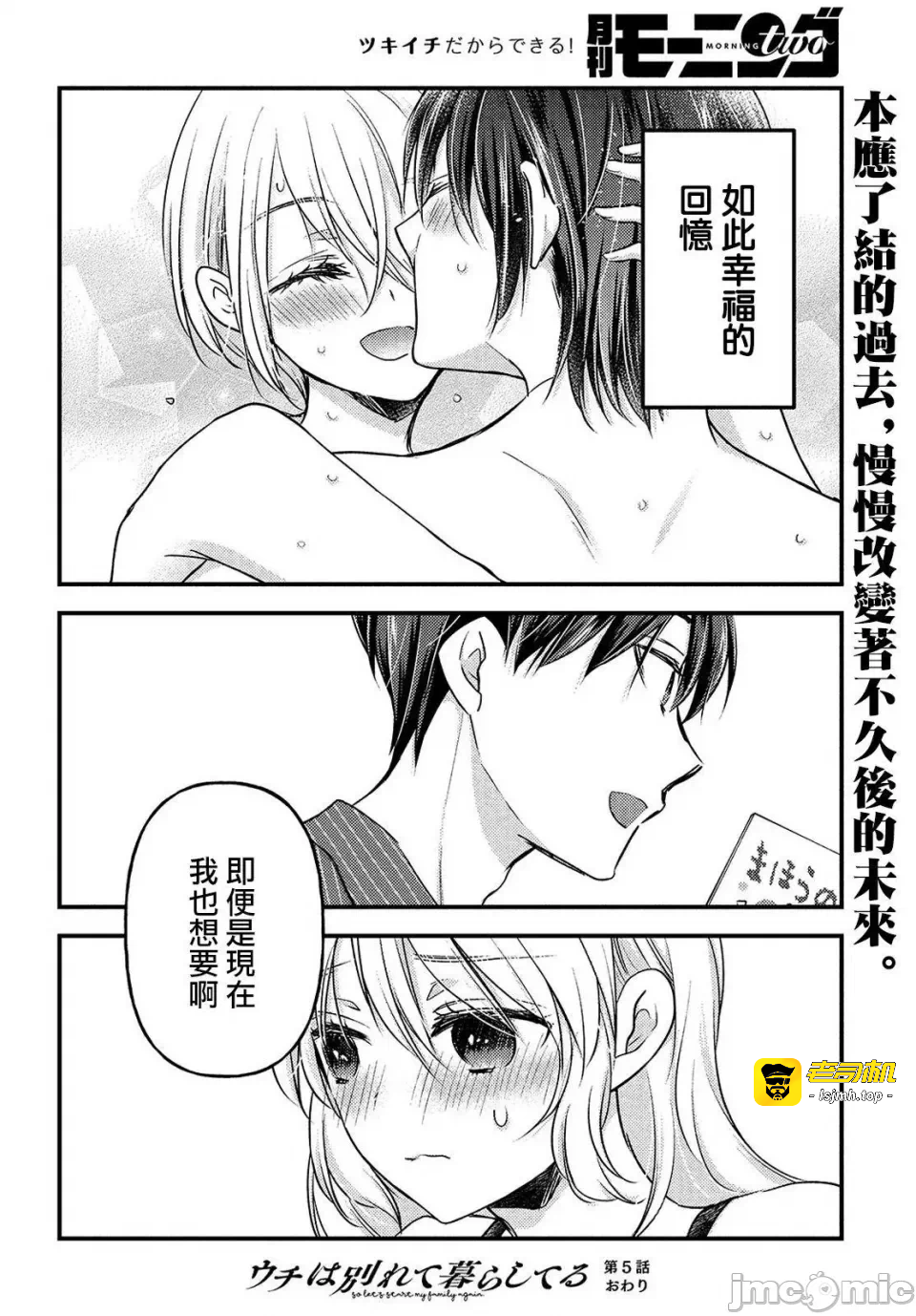 第8话第05话 第 27 页