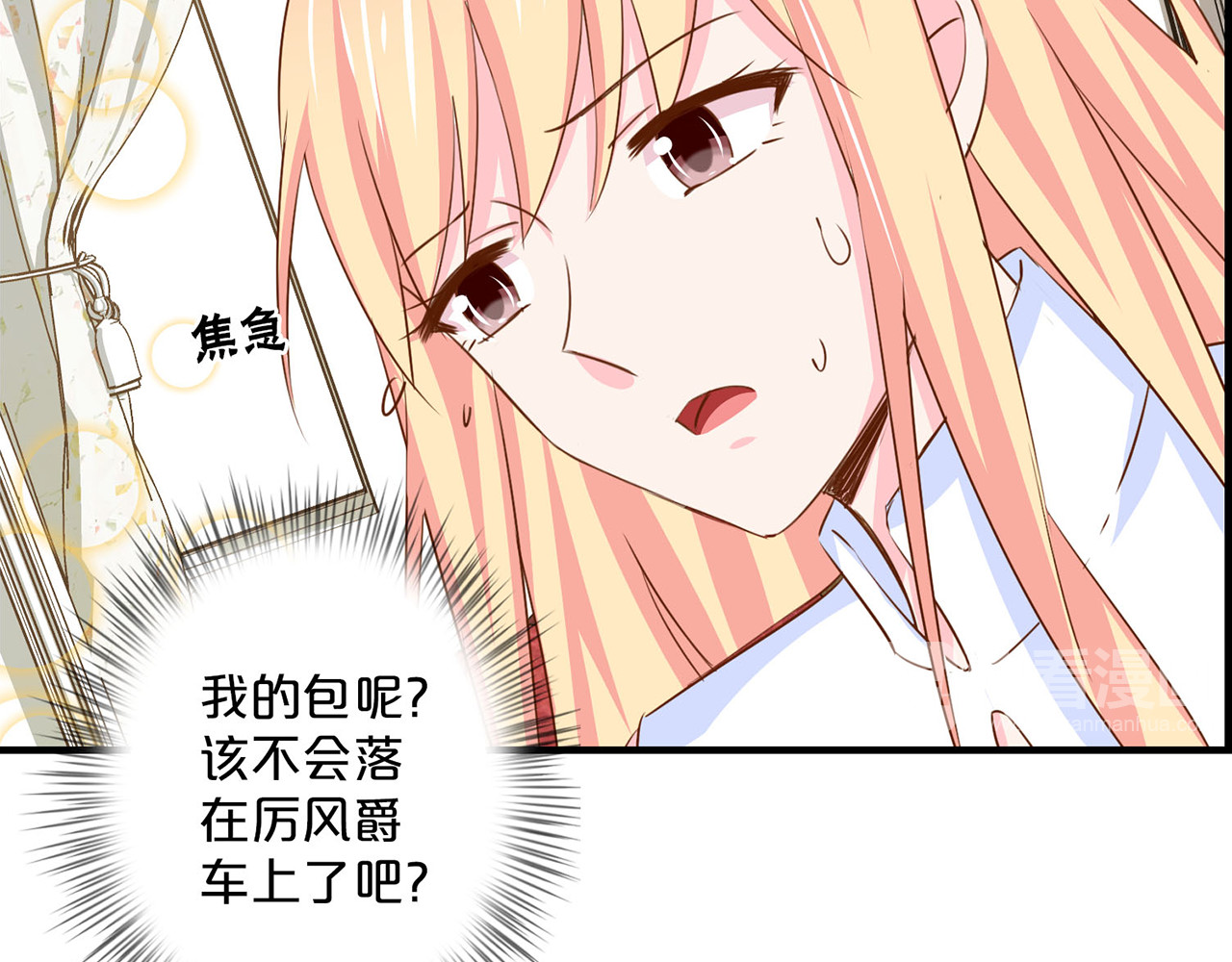 第138话 质问 第 32 页