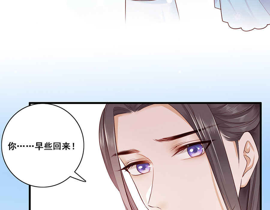 第18话 宴朝双壁 第 52 页
