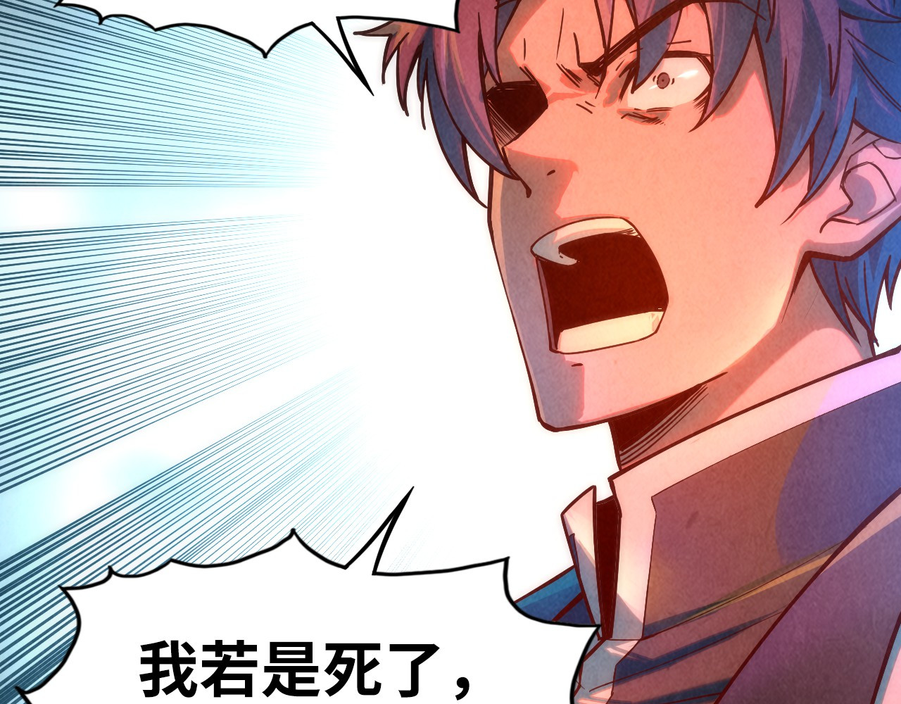 第123话 冲突 第 94 页